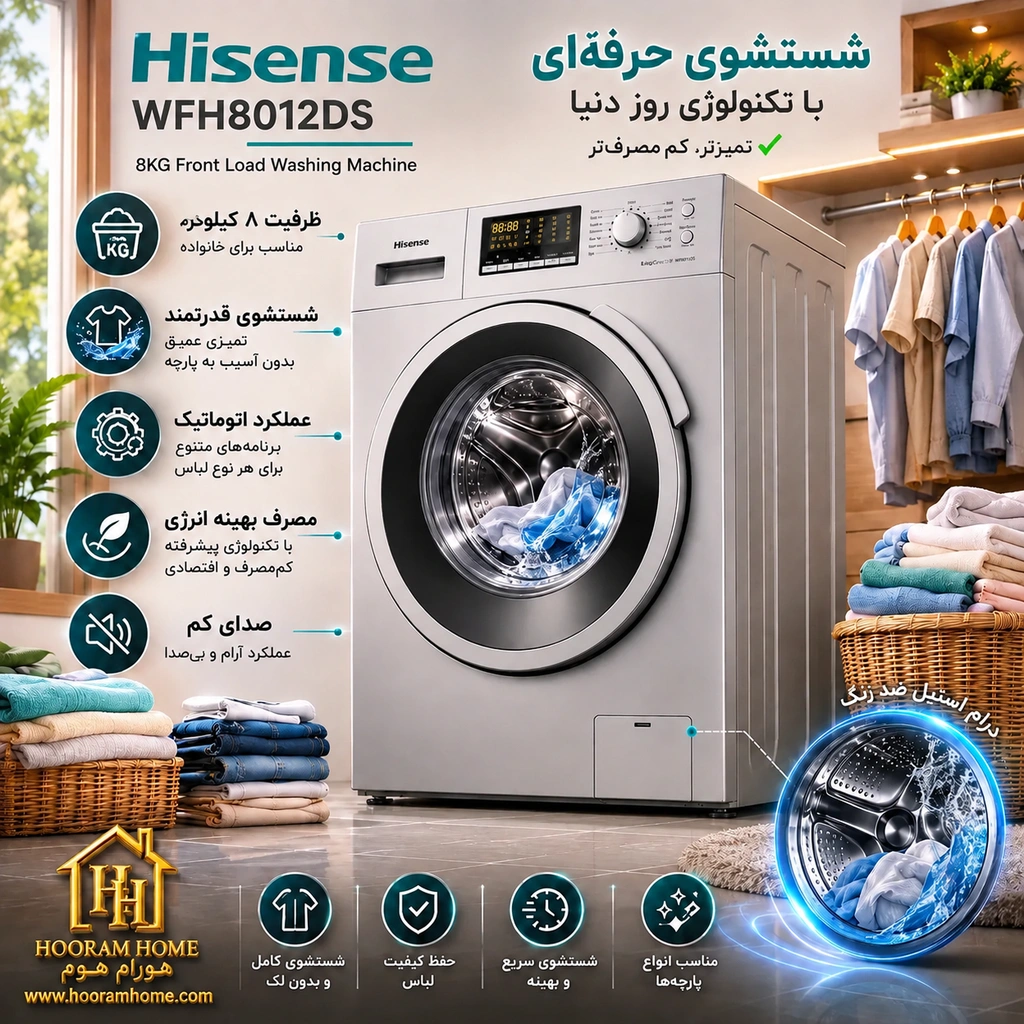 b9oi1AxhID_qghPd2fqYKPFNX7Y-7ldCQ-jvTSyTfe3KNeFL1A_convert ماشین لباسشویی هایسنس اتوماتیک «WFH8012DS»