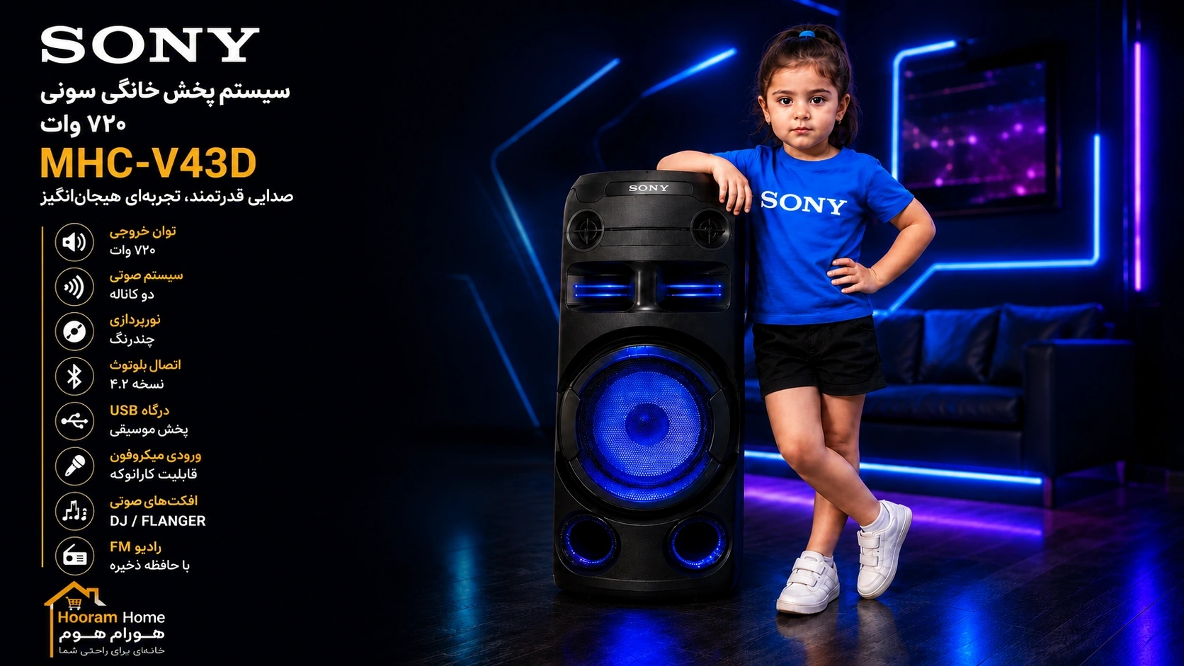 سیستم پخش خانگی سونی ۷۲۰ وات مدل:MHC-V43D