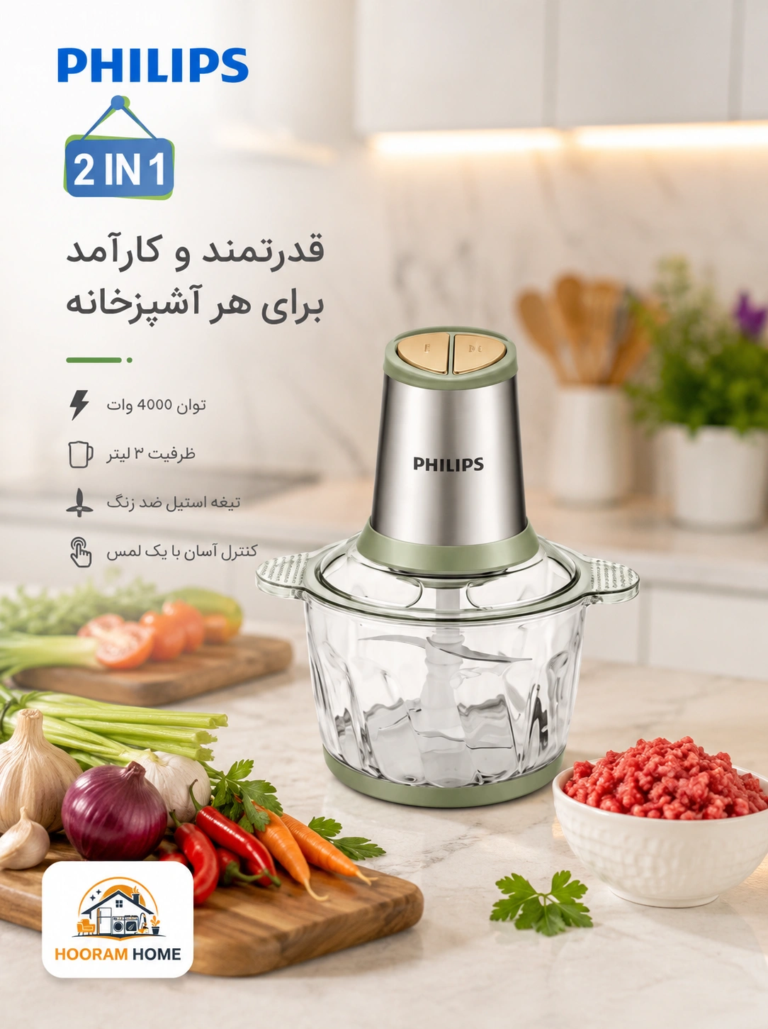 خردکن برقی ۲کاره Philips (مدل:MA-2024)
