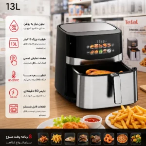 سرخ کن رژیمی «Tefal» سری:Easy Fry Compact