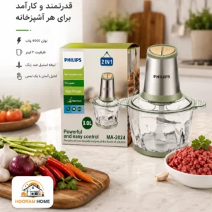خردکن برقی ۲کاره Philips (مدل:MA-2024)