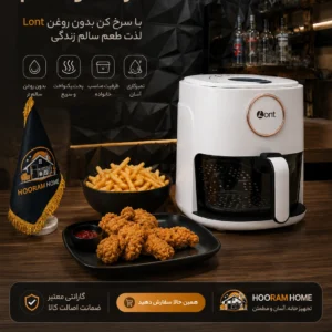سرخ کن رژیمی ۱۲۰۰وات Lont (مدل:GY-2206)