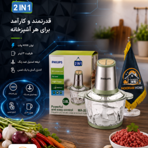 خردکن برقی ۲کاره Philips (مدل:MA-2024)