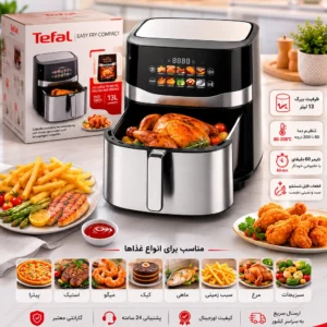 سرخ کن رژیمی «Tefal» سری:Easy Fry Compact