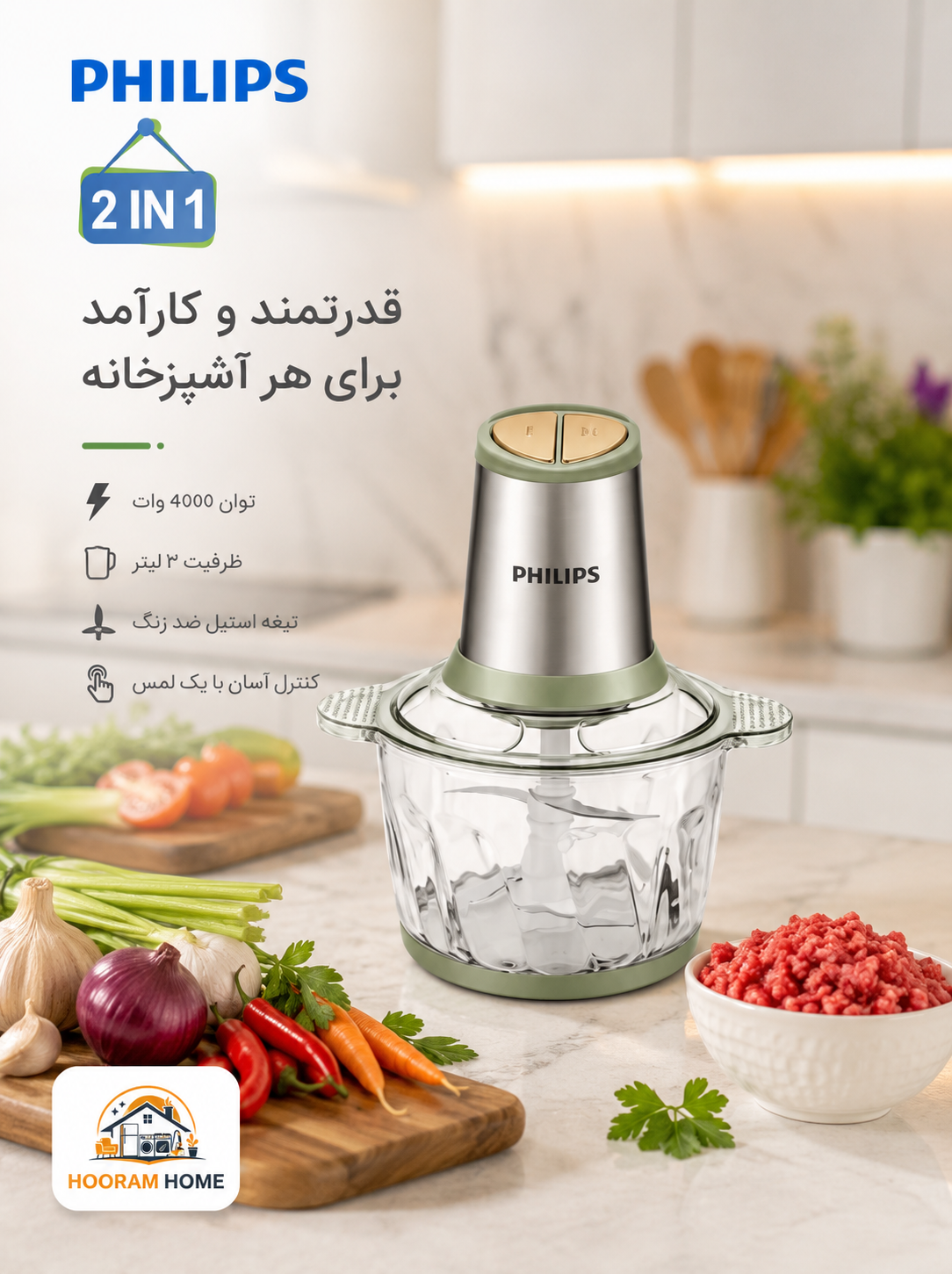 خردکن برقی ۲کاره Philips (مدل:MA-2024)