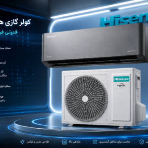کولرگازی اینورتر هایسنس مدل:QAS-24UFHBB