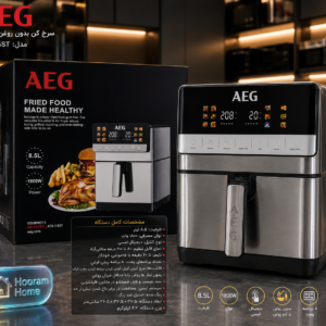 سرخ کن رژیمی AEG «مدل:AF6-1-6ST»