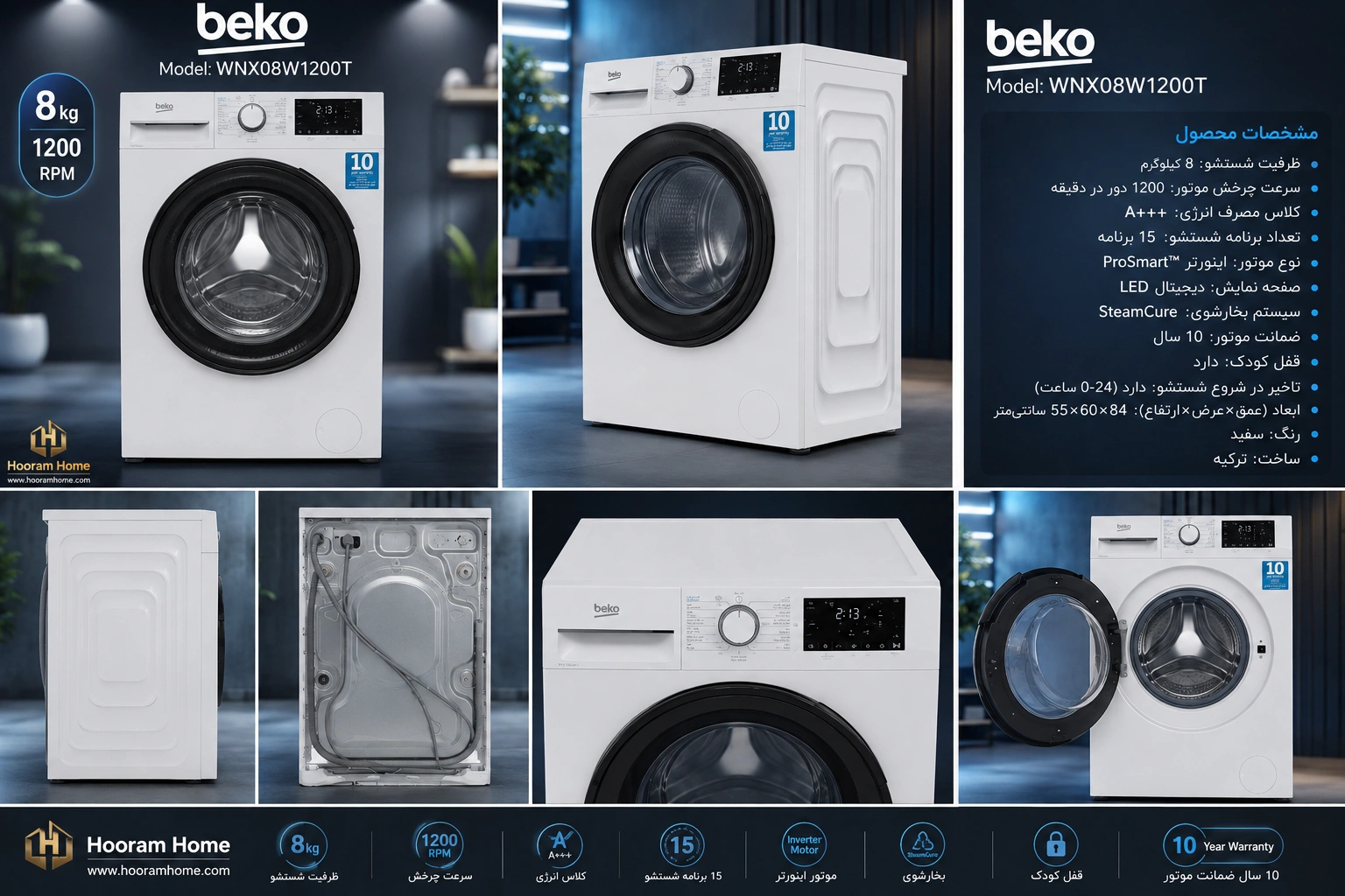 لباسشویی ۸کیلویی Beko مدل:WNX08W1200T