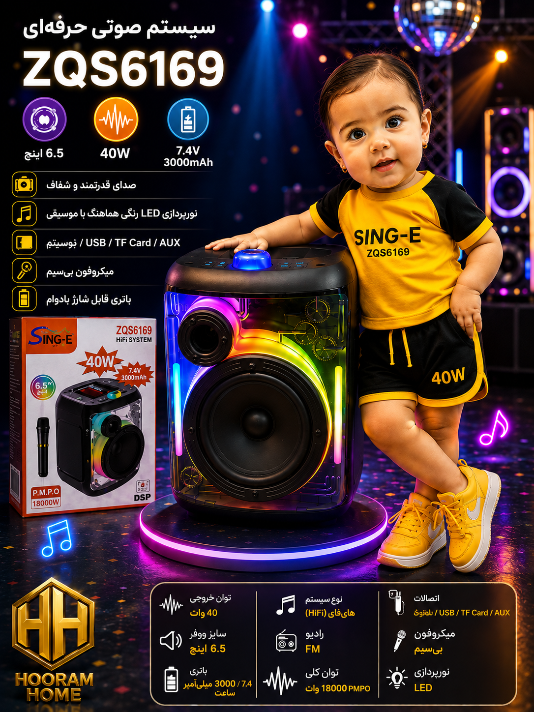 اسپیکر قابل حمل «Sing-e مدل:ZQS6169»