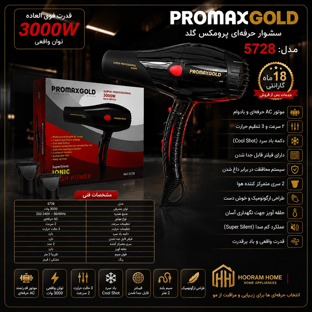 xn_EpLAVbPhRcT6PUNd90AuLfc4-EDOeStrIRUq-QJhypknzKQ_crop.crop_convert سشوار PromaxGold پرومکس گلد «مدل:۵۷۲۸»