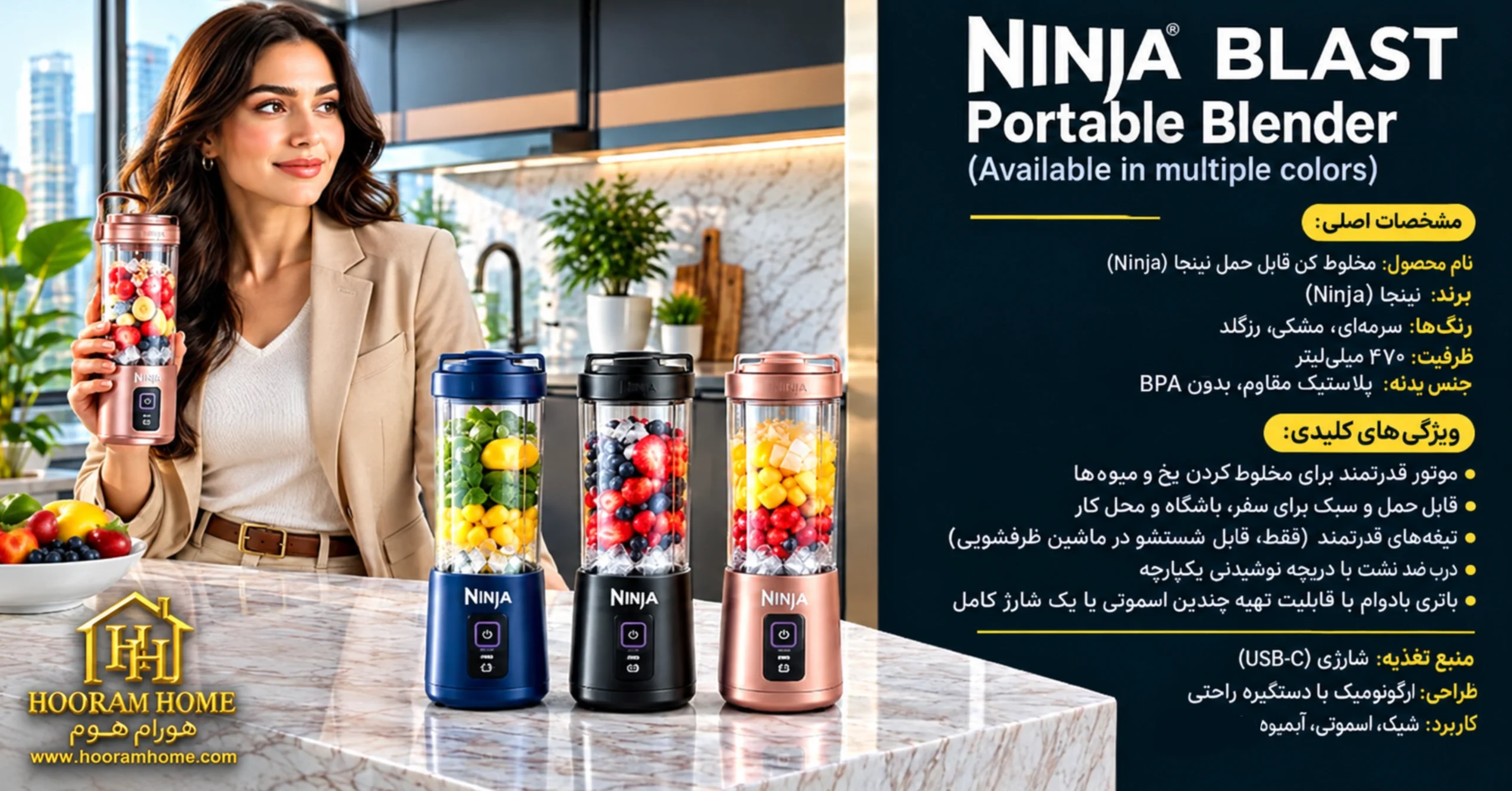 شیکر و مخلوط کن شارژی نینجا مدل Ninja Blast