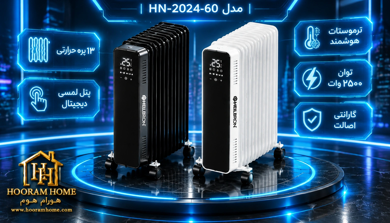 شوفاژ برقی روغنی «هایل‌برون» مدل HN-2024-60