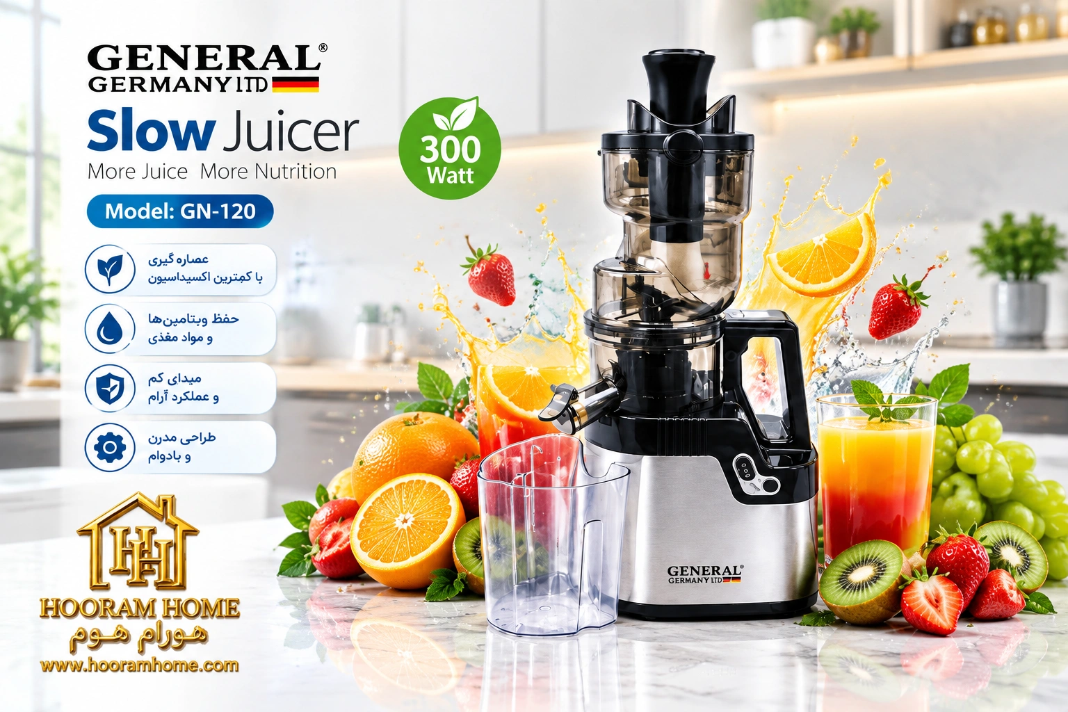 عصاره گیر جنرال آلمان مدل GN-120